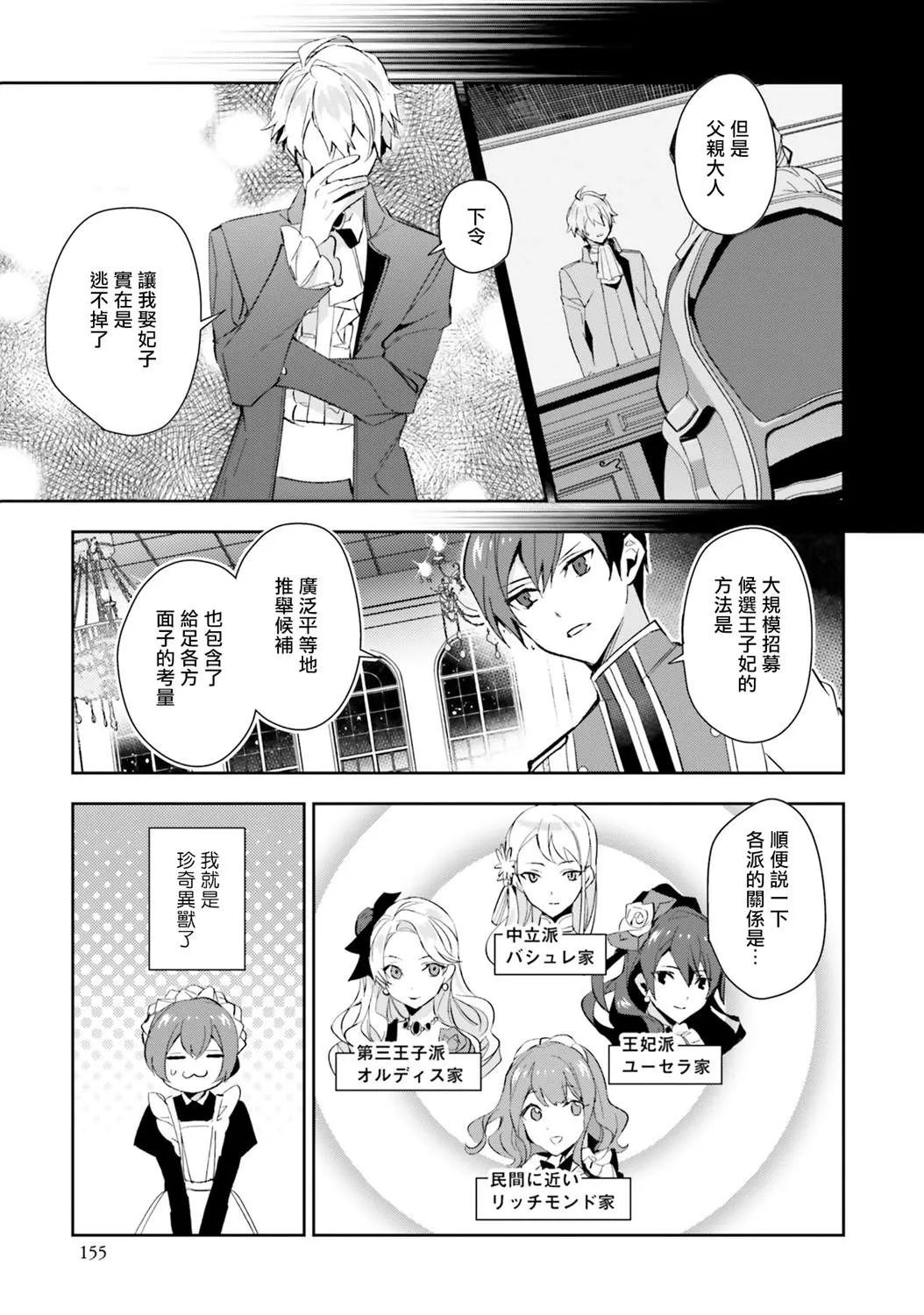 第05话 第25页
