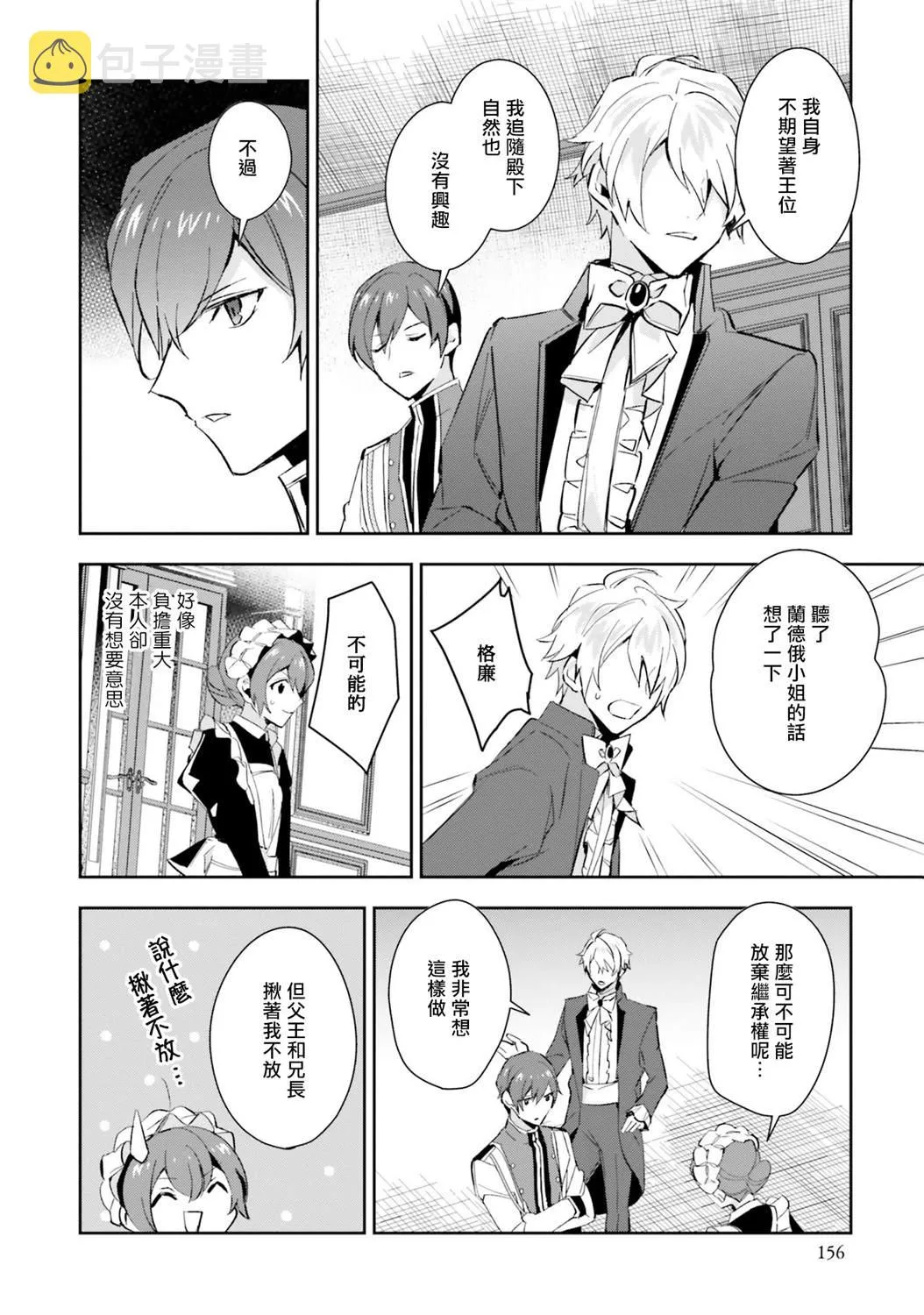 第05话 第26页