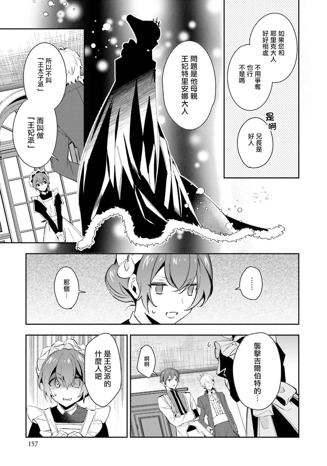 第05话 第27页