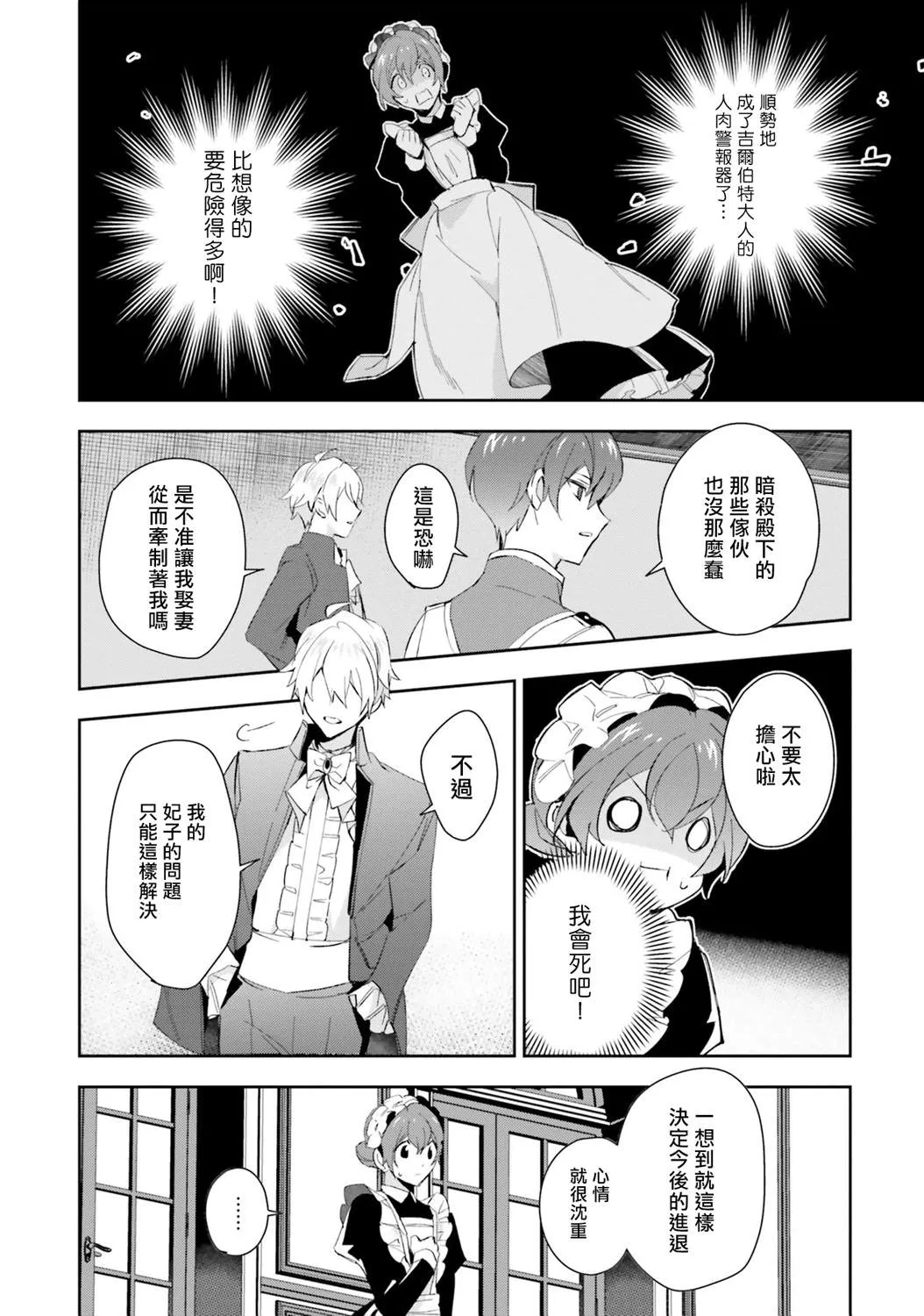 第05话 第28页