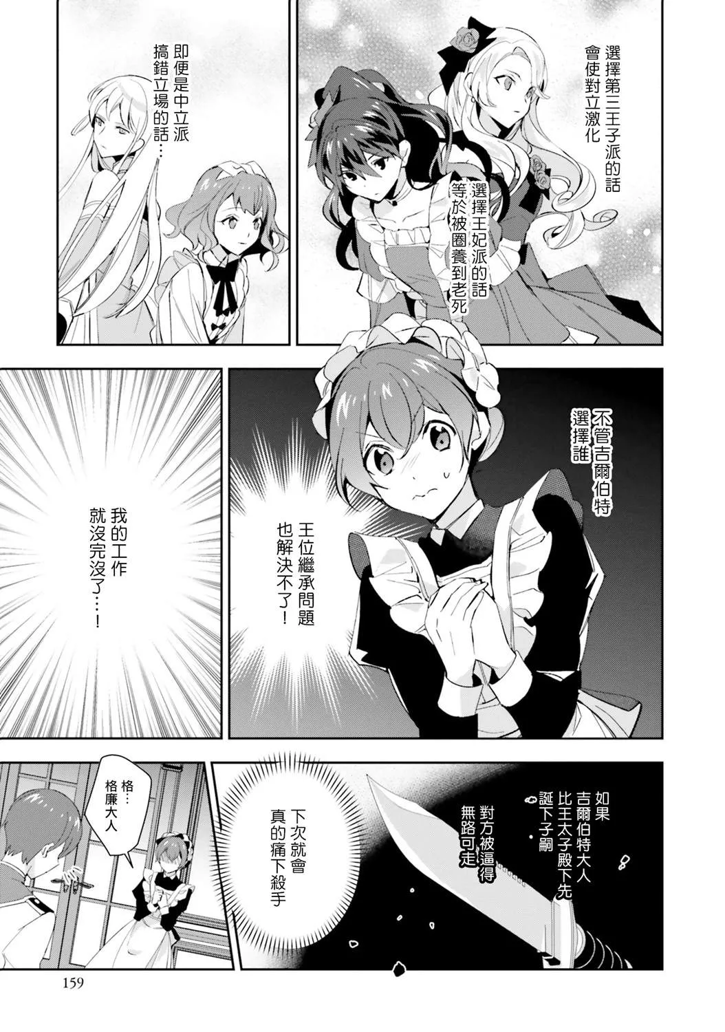 第05话 第29页