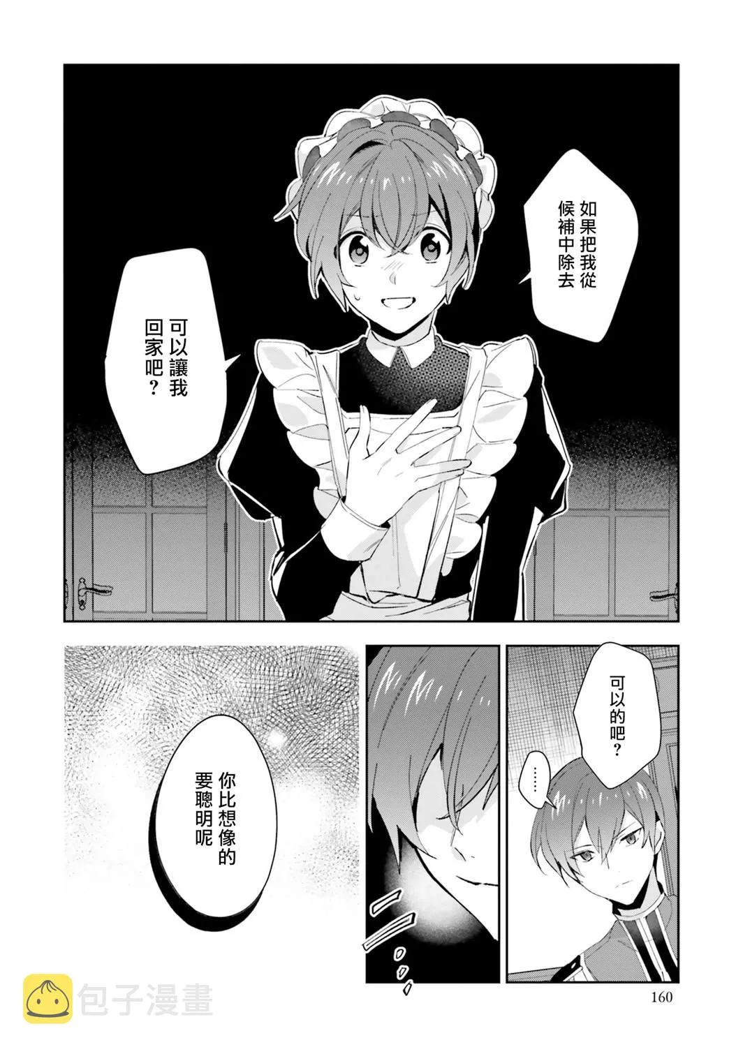 第05话 第30页