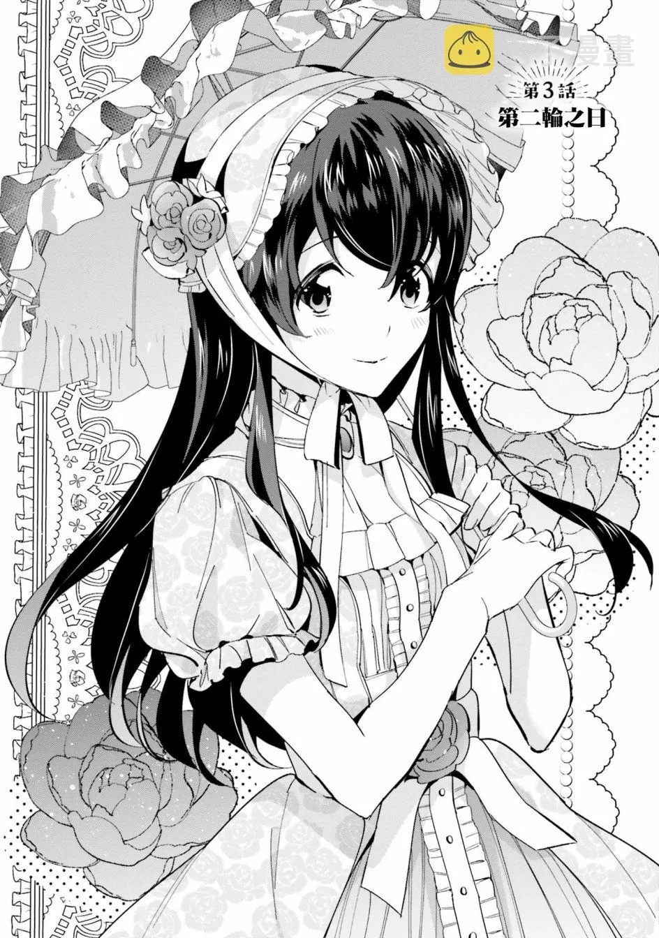 第03话 第2页