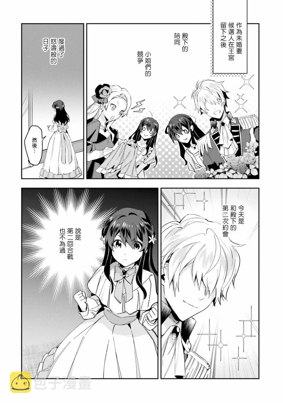 第03话 第3页
