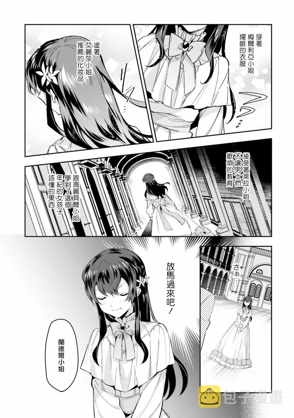 第03话 第4页