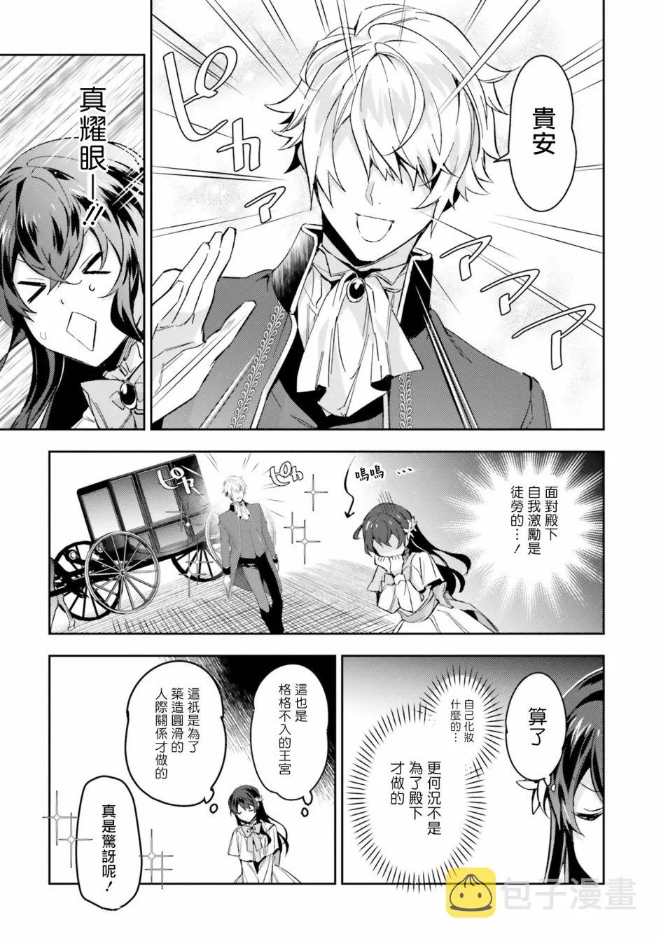第03话 第5页