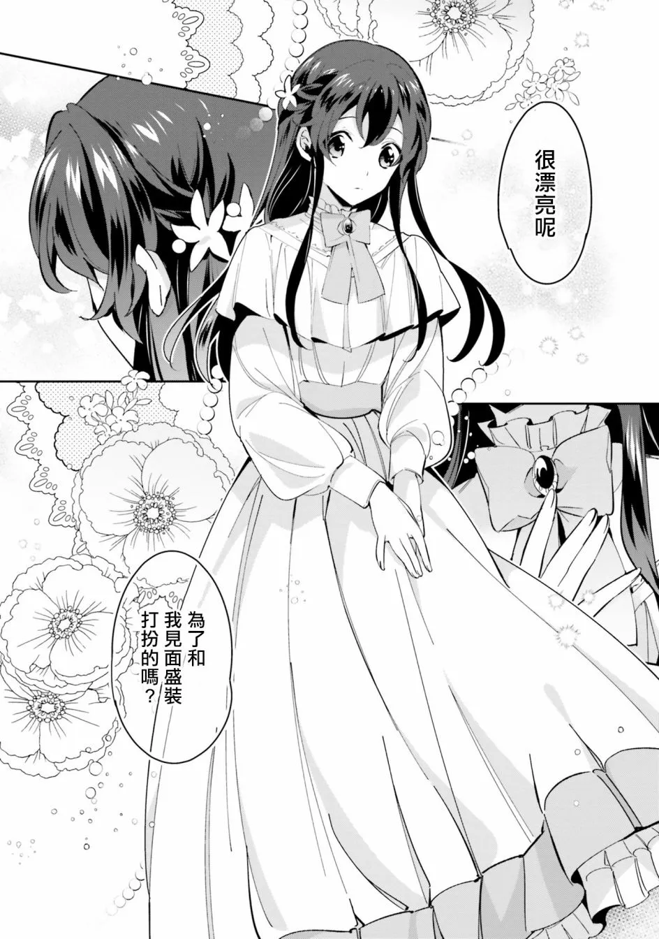 第03话 第6页