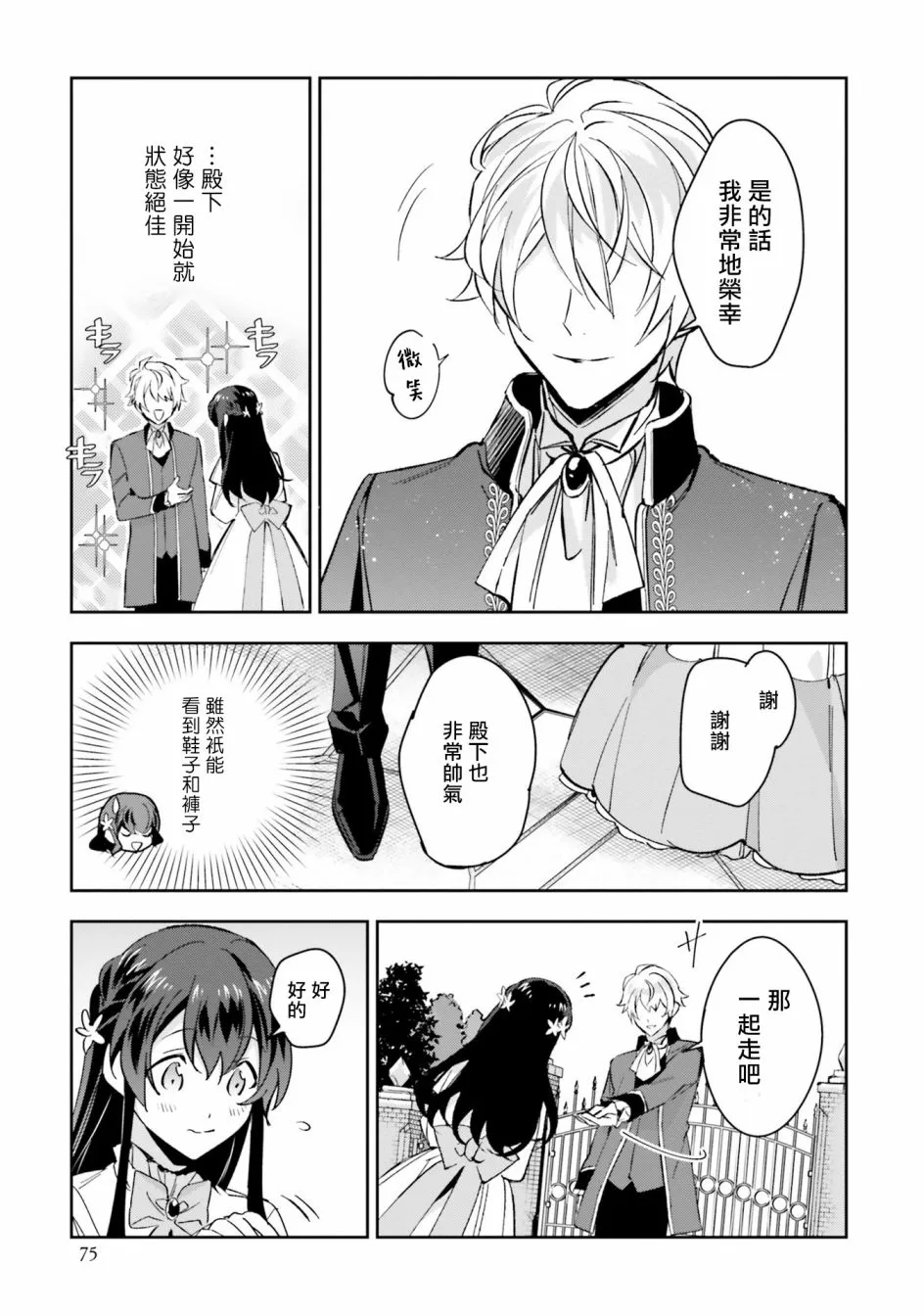 第03话 第7页