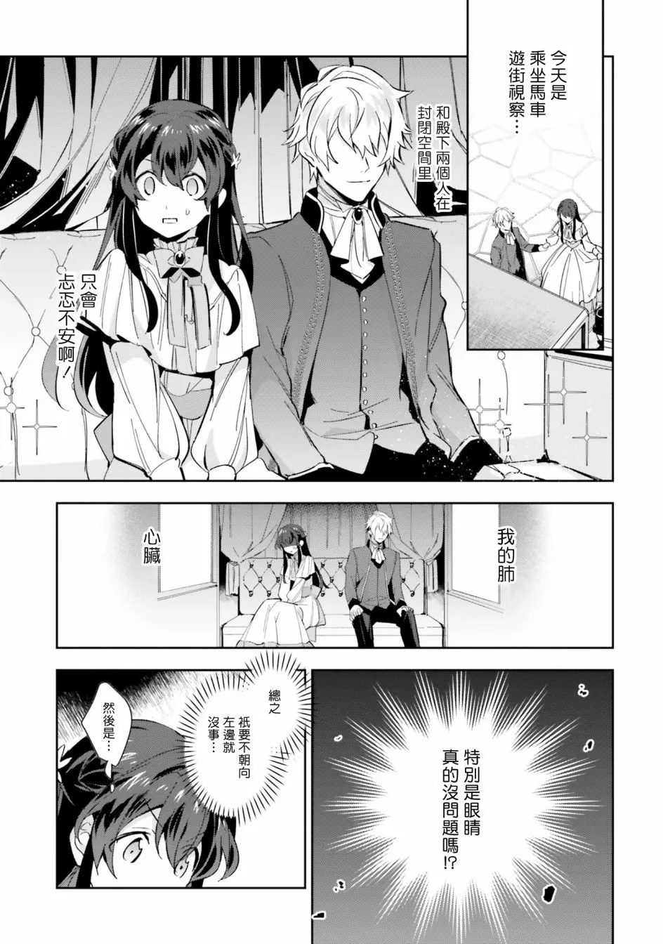 第03话 第8页