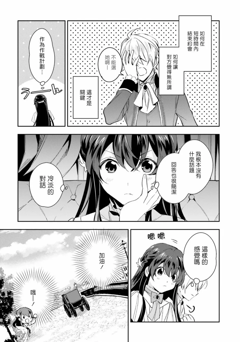 第03话 第9页