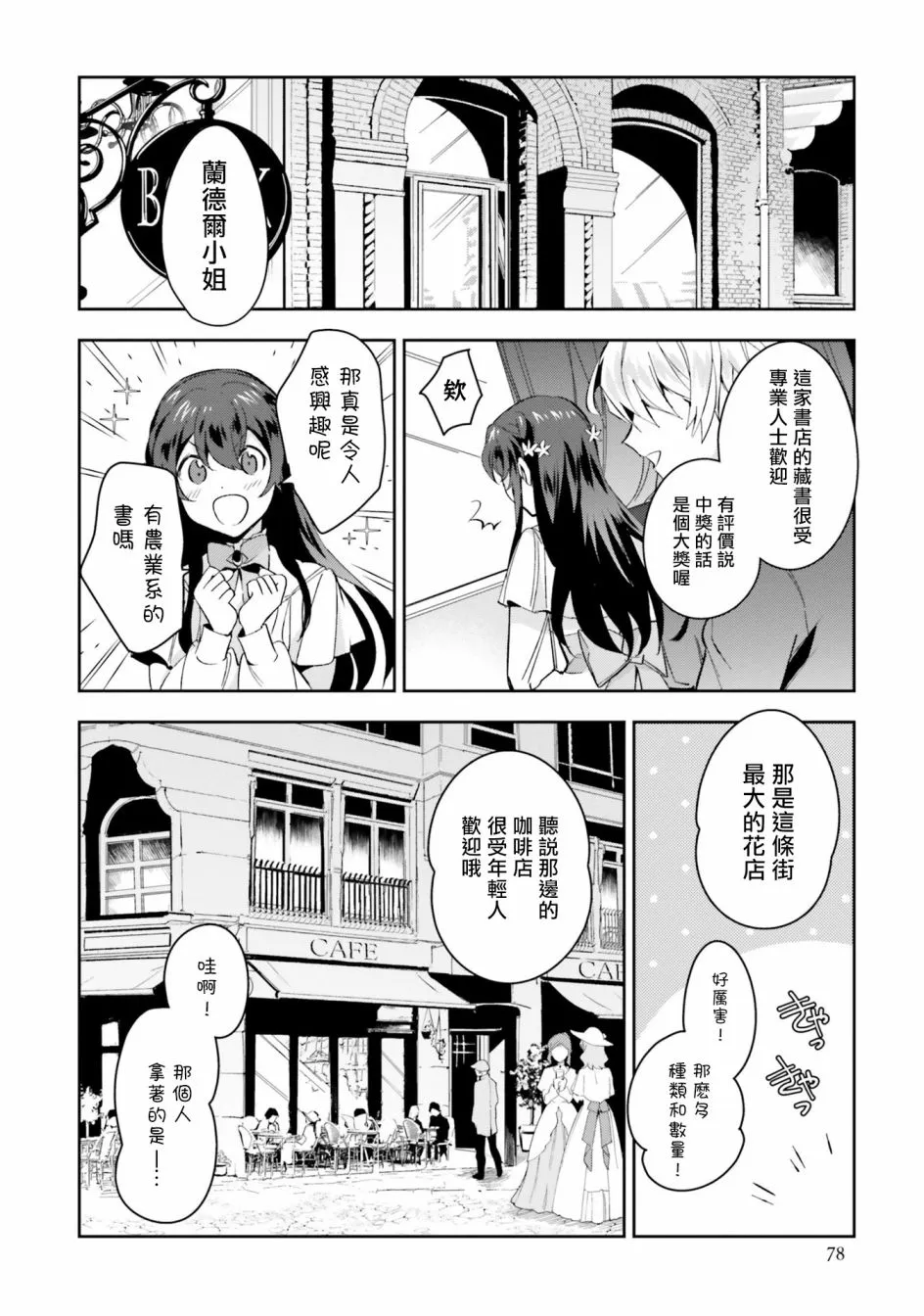 第03话 第10页