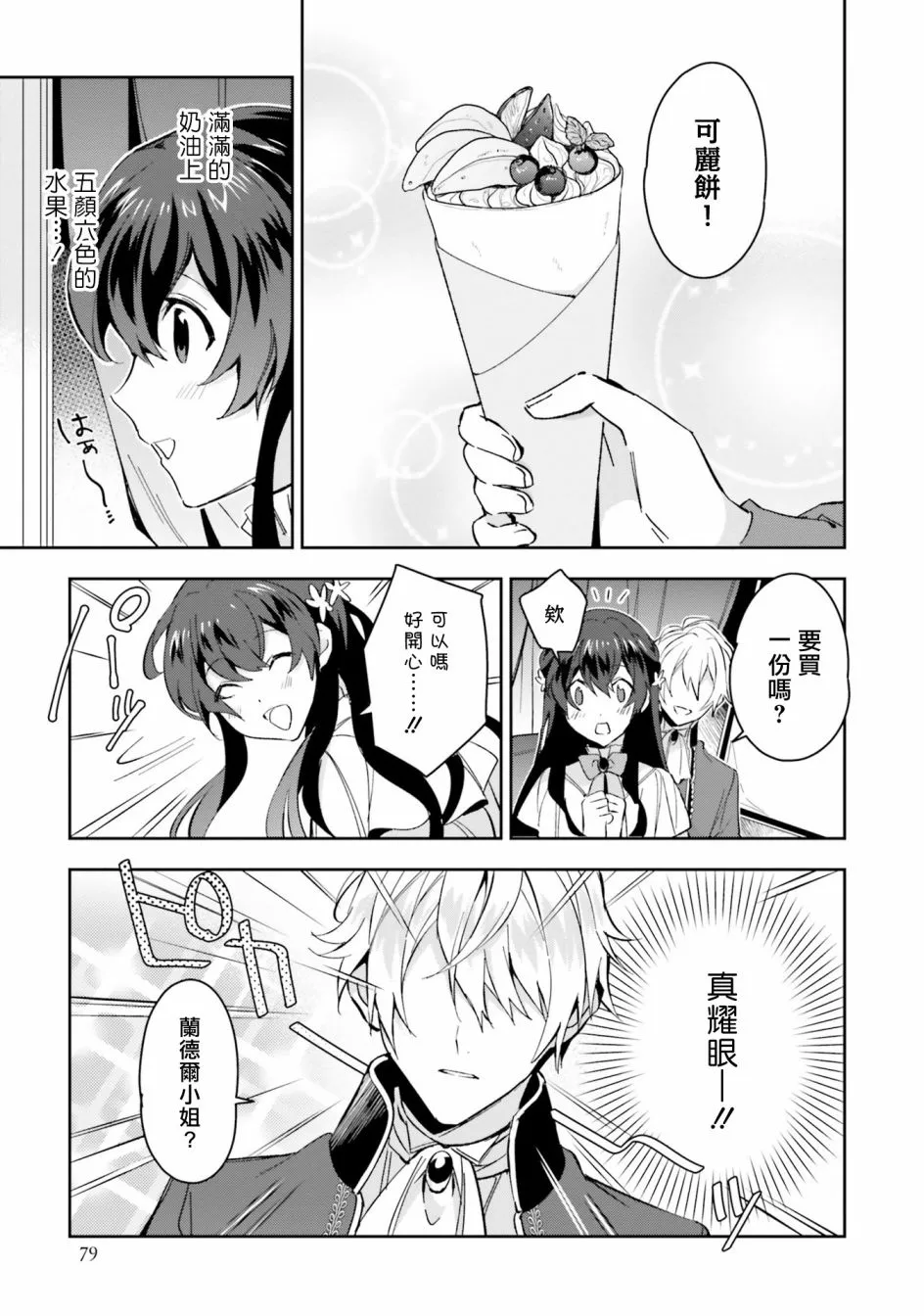 第03话 第11页