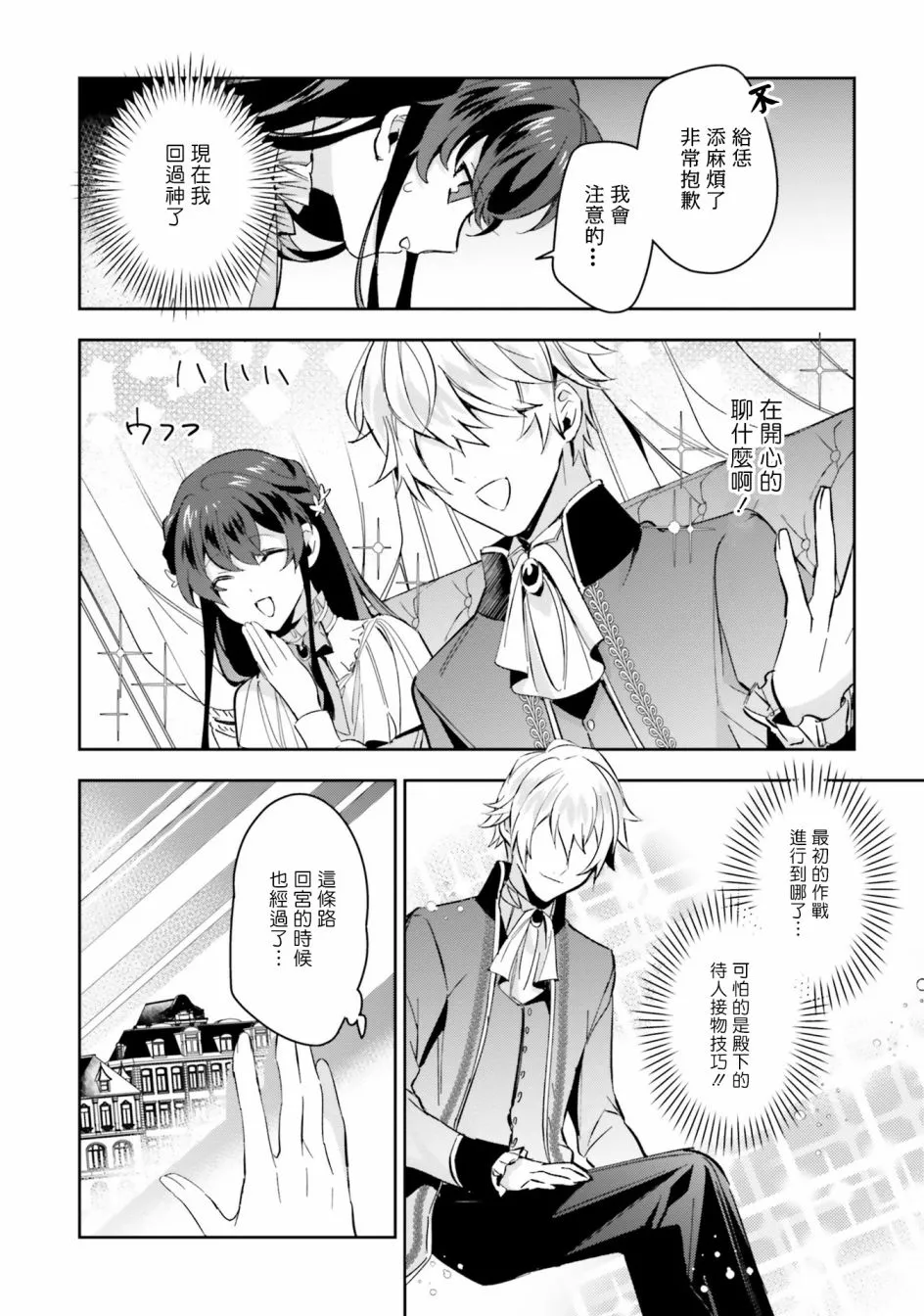 第03话 第12页