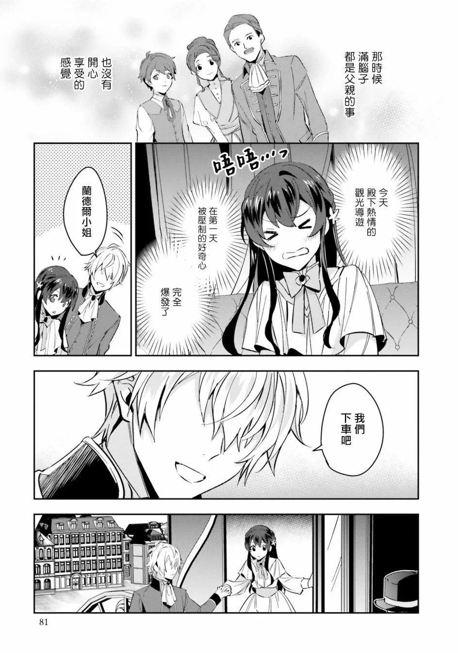 第03话 第13页