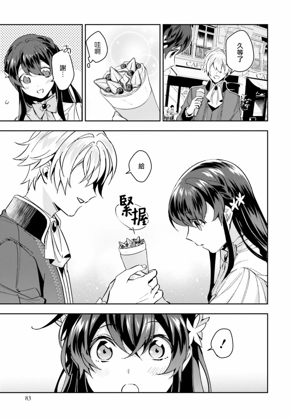 第03话 第15页