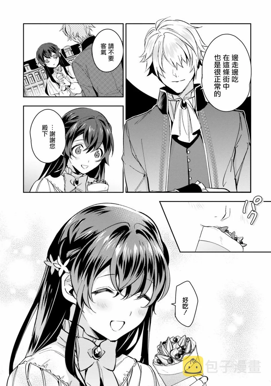 第03话 第16页