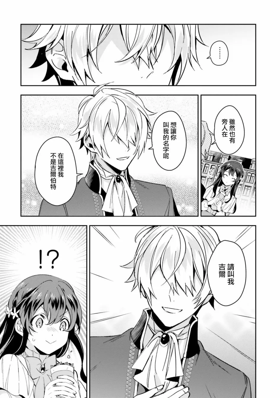 第03话 第17页
