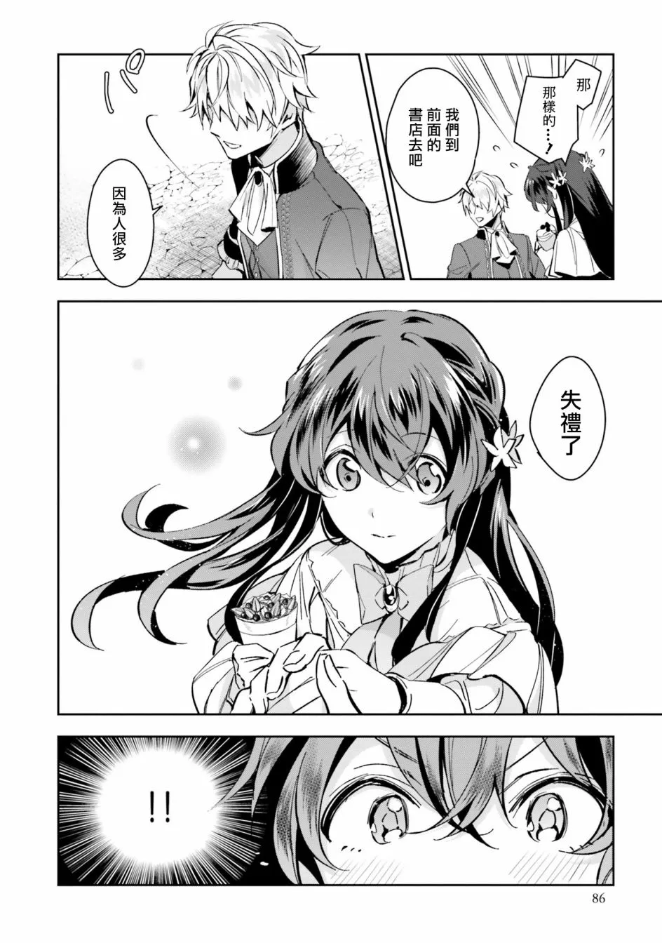 第03话 第18页