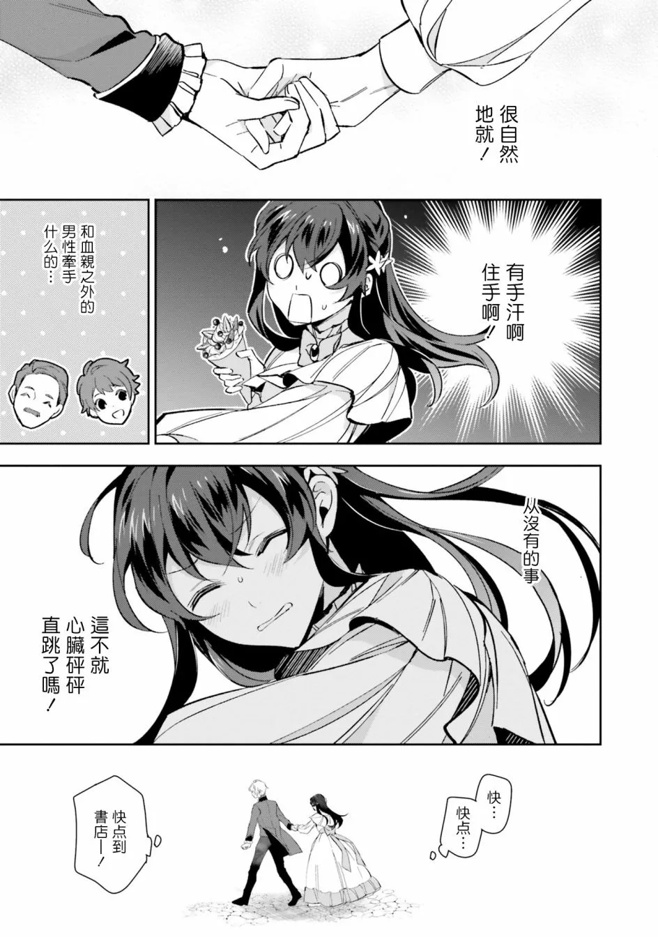 第03话 第19页