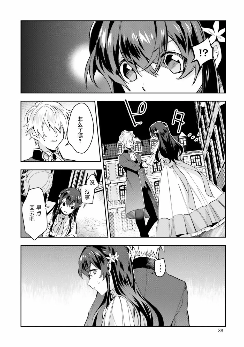 第03话 第20页