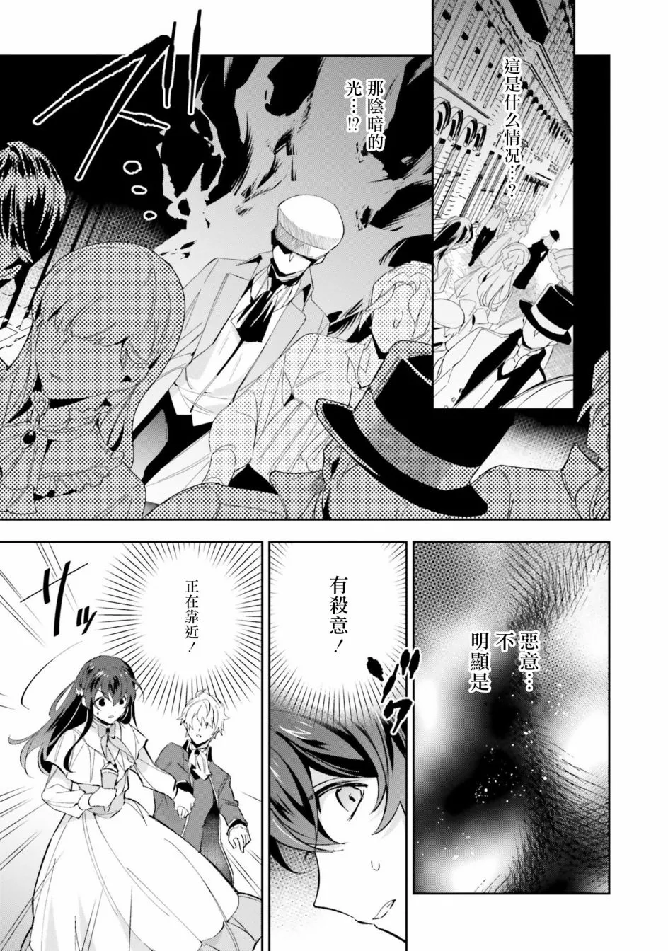 第03话 第21页