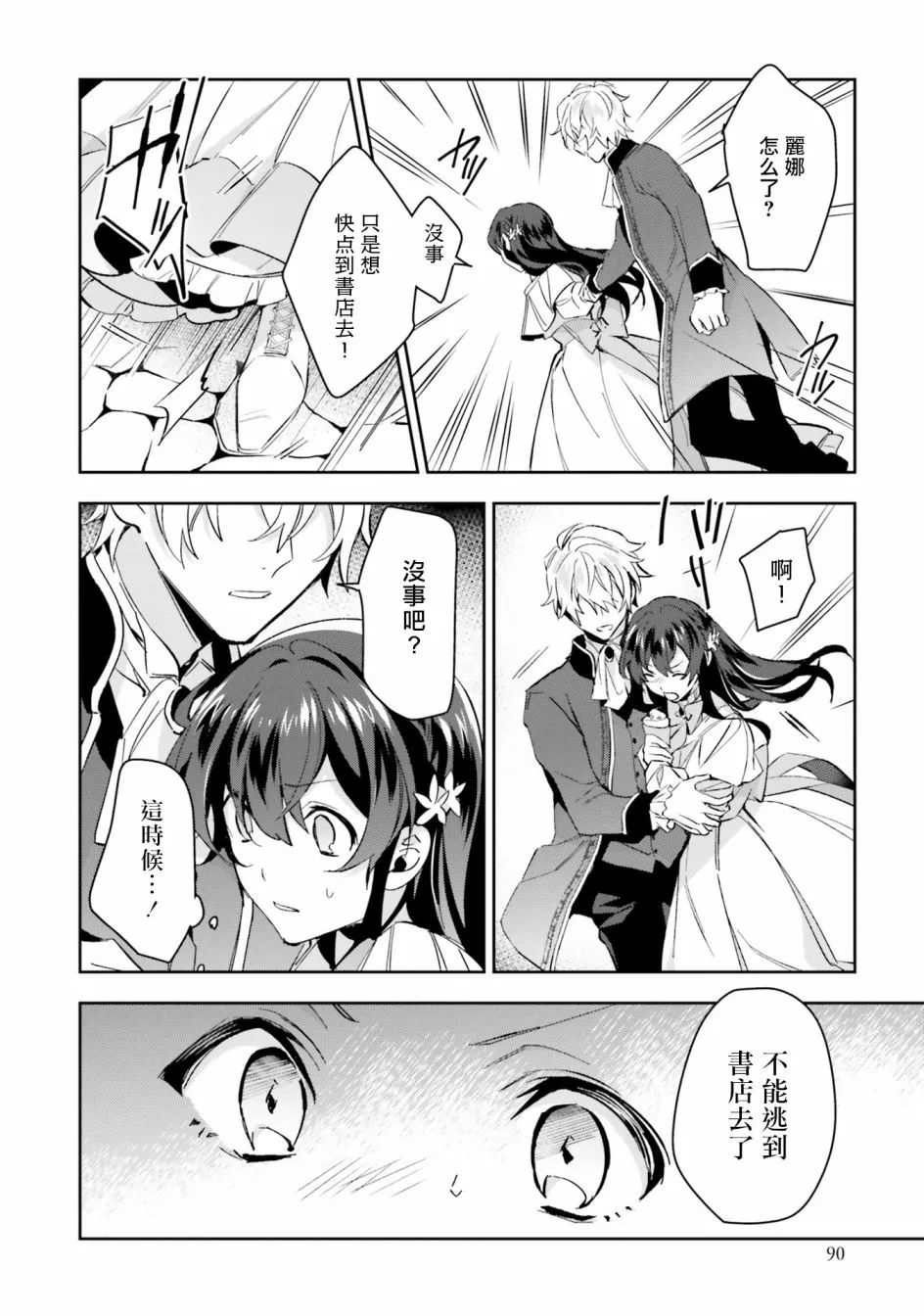 第03话 第22页