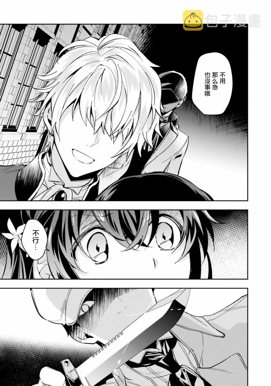 第03话 第23页