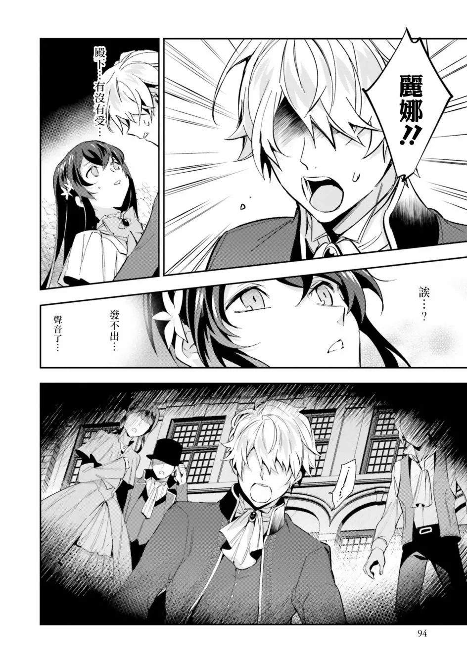 第03话 第26页