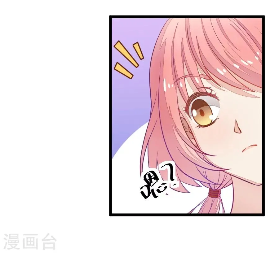 第1话 变得奇怪的同桌 第6页
