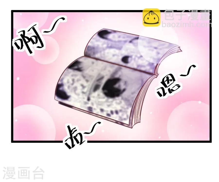 第1话 变得奇怪的同桌 第8页