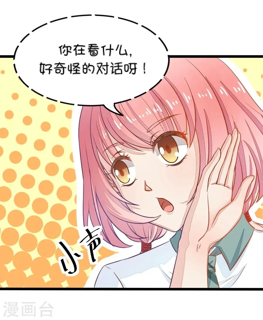 第1话 变得奇怪的同桌 第10页