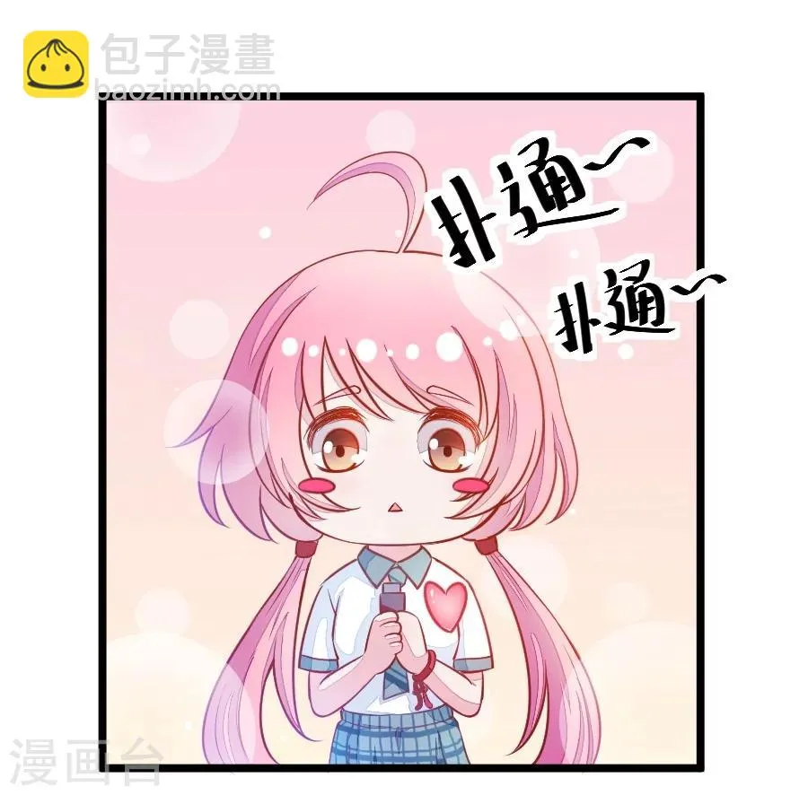 第1话 变得奇怪的同桌 第17页