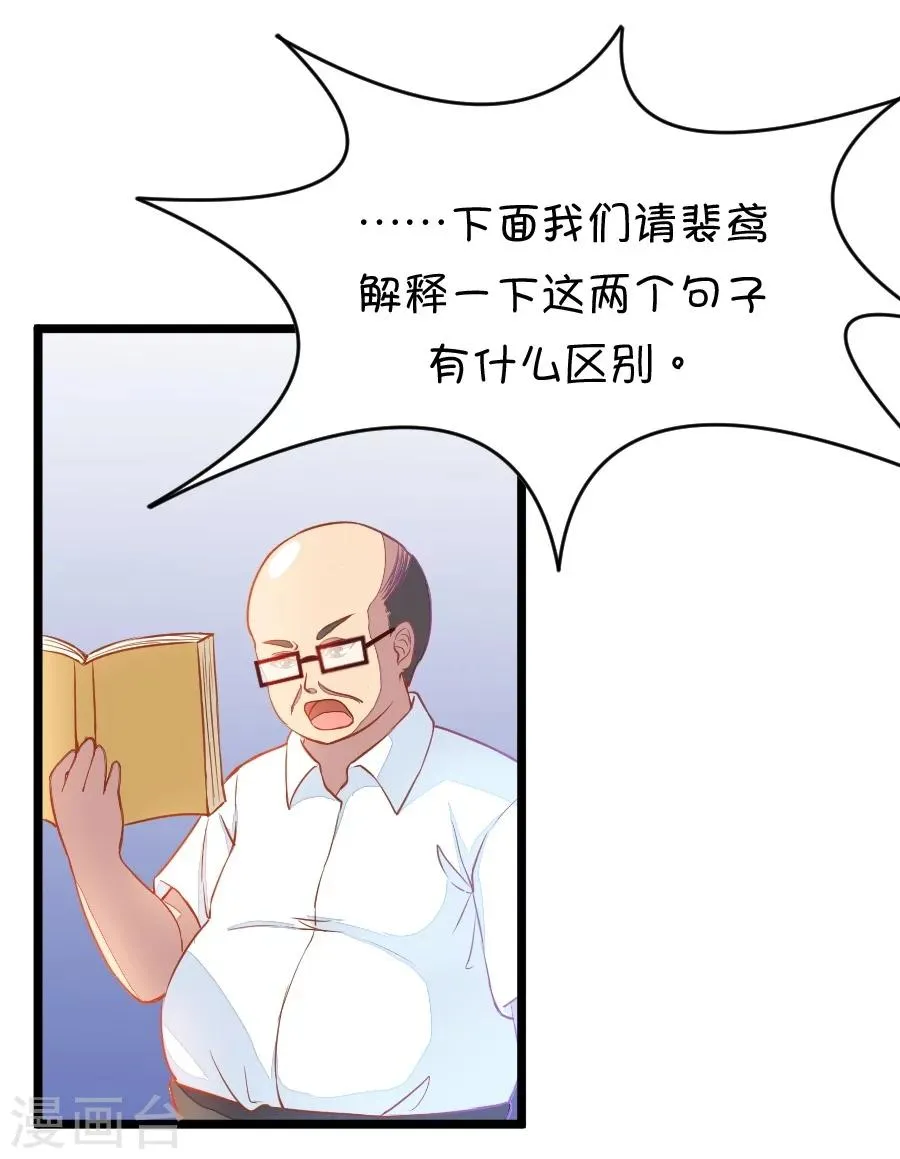 第1话 变得奇怪的同桌 第18页