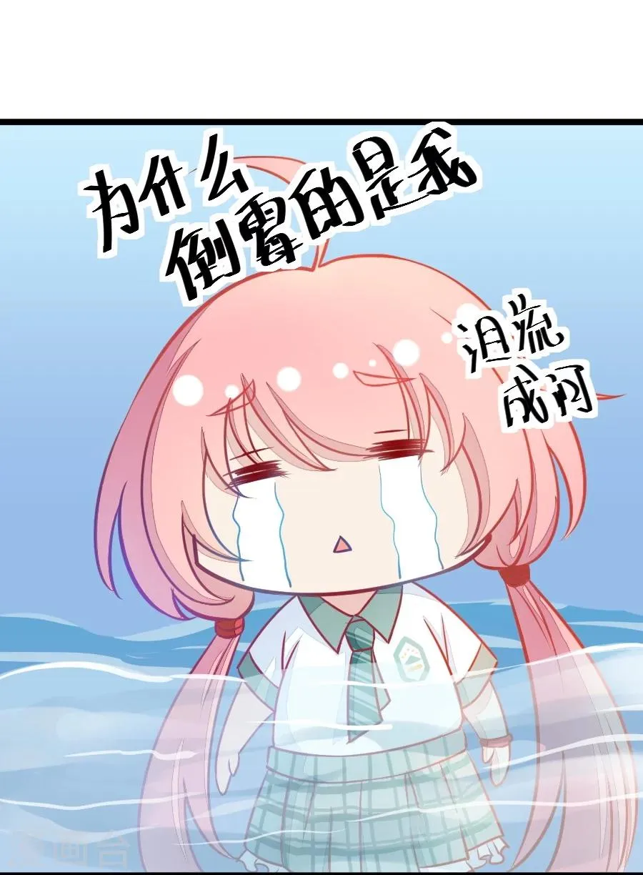 第1话 变得奇怪的同桌 第24页
