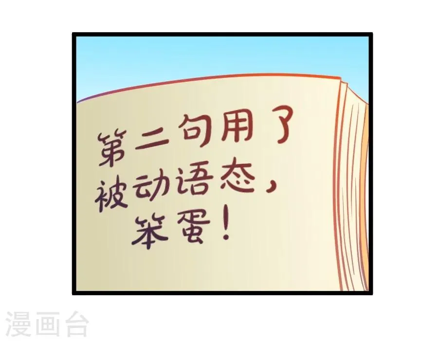 第1话 变得奇怪的同桌 第28页