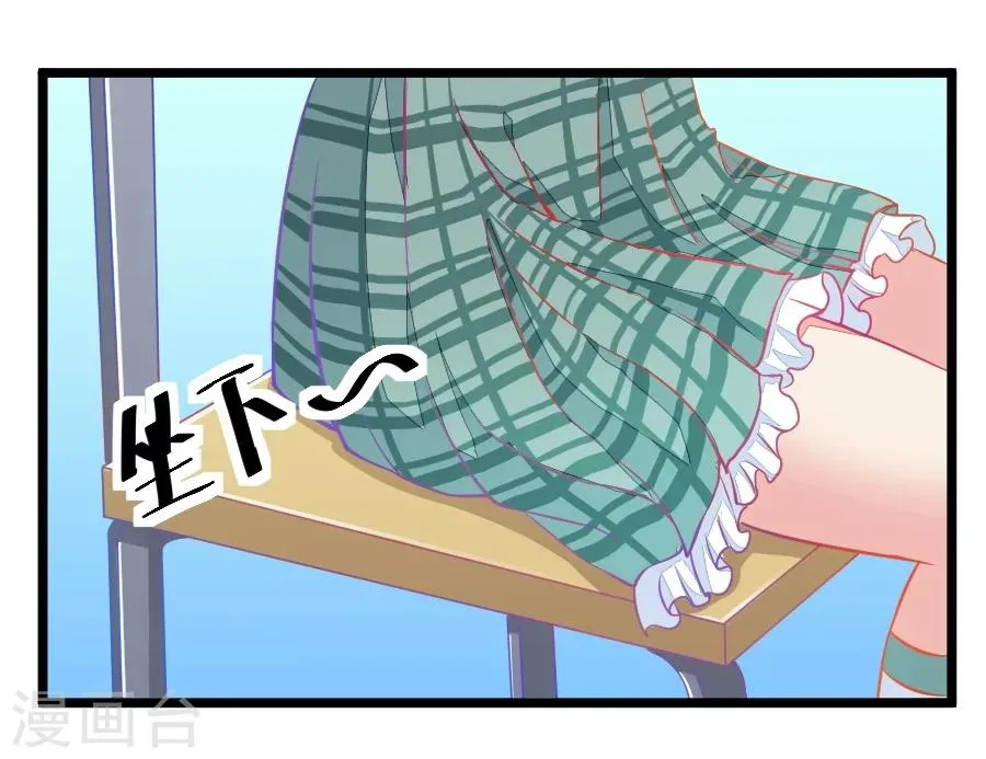 第1话 变得奇怪的同桌 第32页