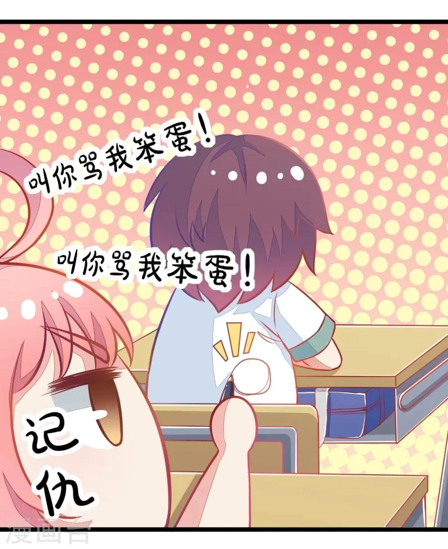 第1话 变得奇怪的同桌 第33页