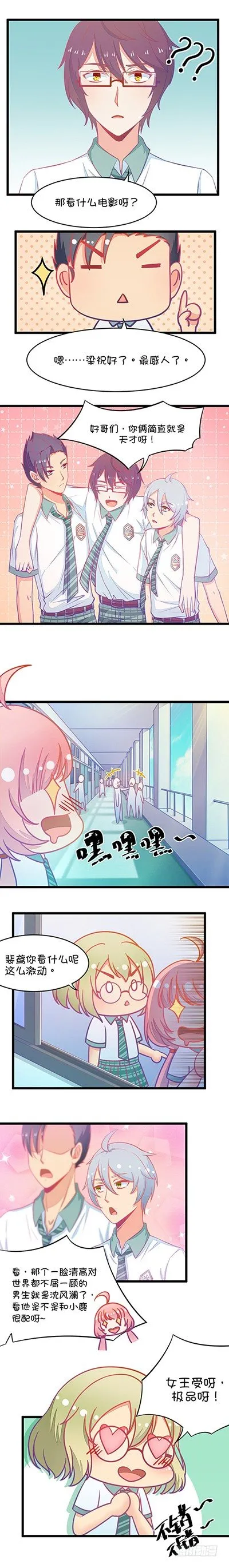 第5话 状况分析大会（下） 第4页
