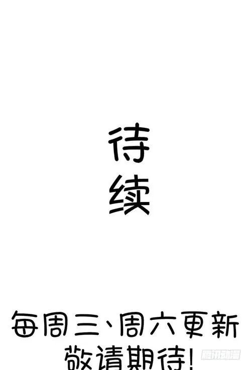 第14话 命运的邂逅（上） 第6页