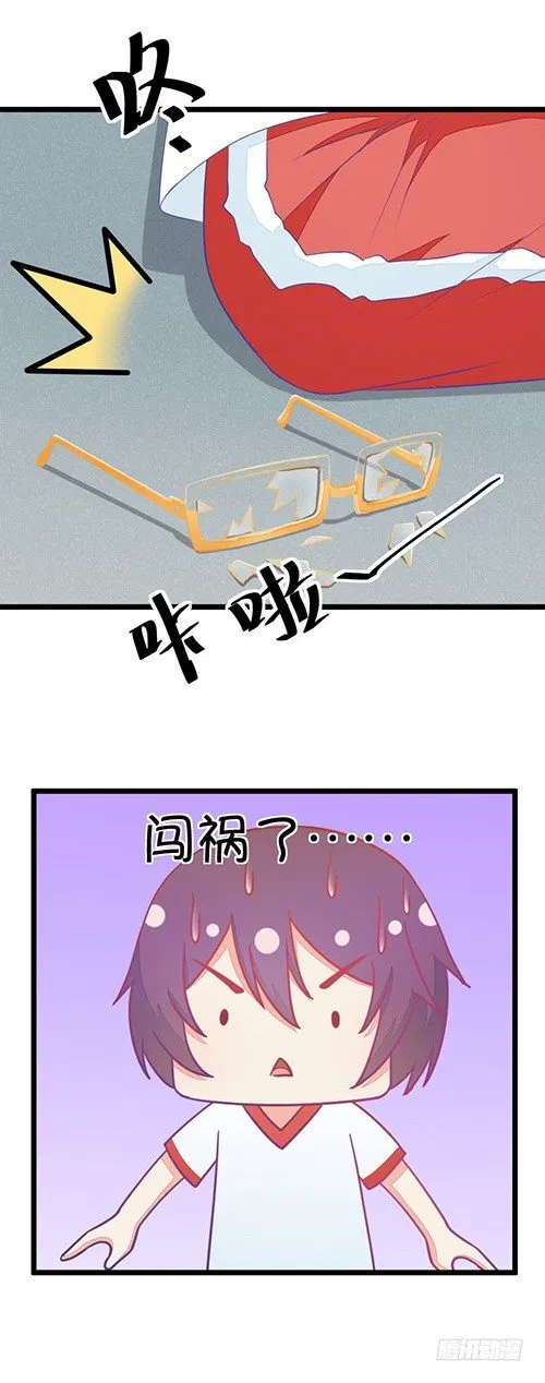 第15话 命运的邂逅（下） 第3页