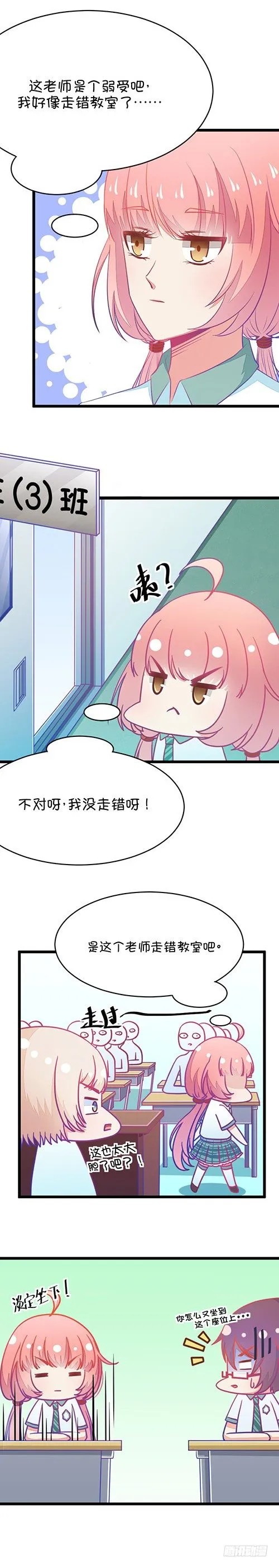 第16话 这样的老师没问题么 上 第4页