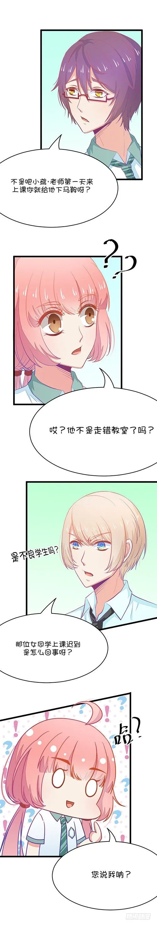 第16话 这样的老师没问题么 上 第5页
