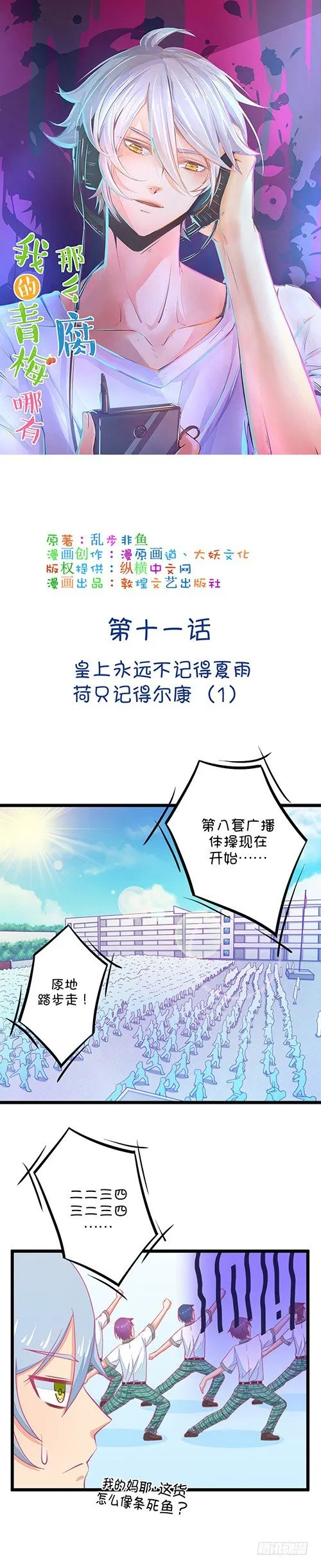 第20话 皇上只记得尔康（1） 第1页