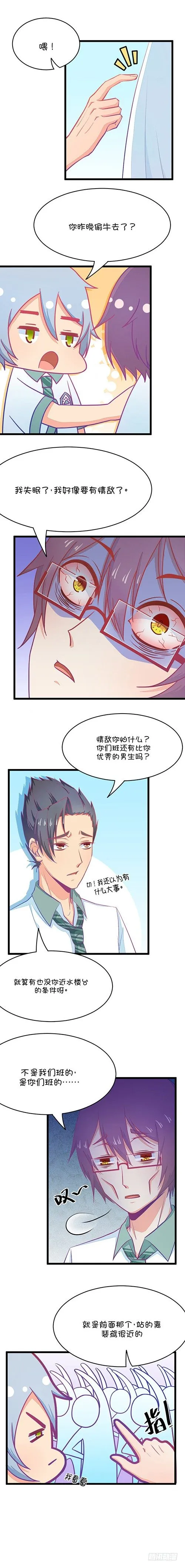 第20话 皇上只记得尔康（1） 第2页