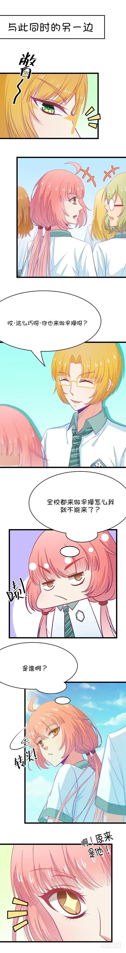 第21话 皇上只记得尔康（2） 第3页