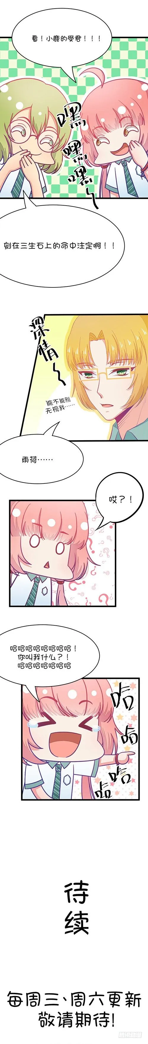 第21话 皇上只记得尔康（2） 第4页