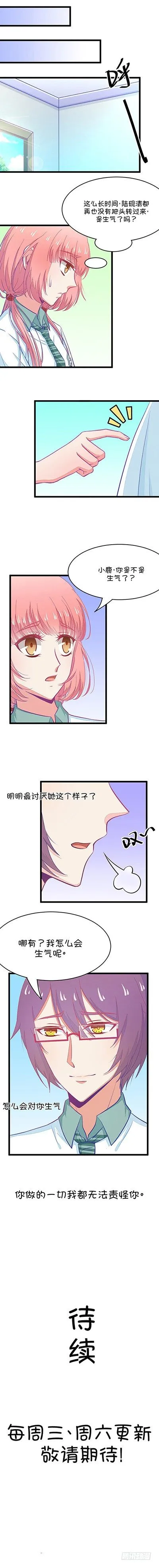 第23话 皇上只记得尔康（4） 第6页