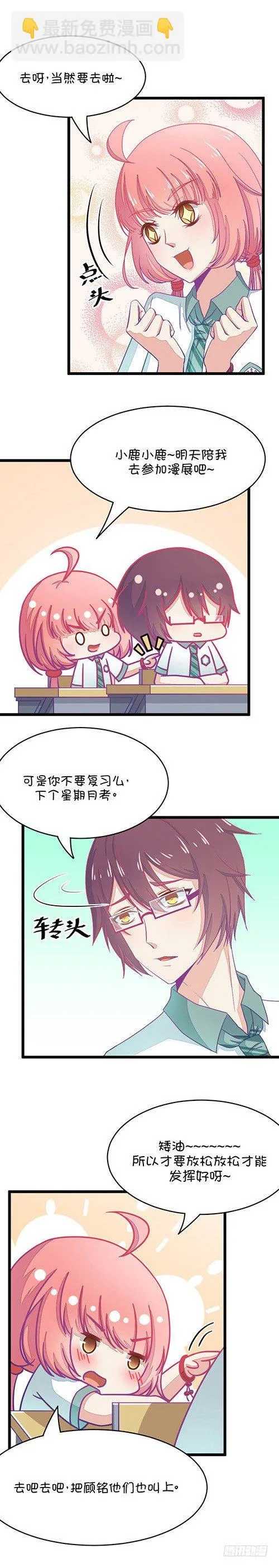 第28章 瞎扯是顾铭的特长（1） 第2页