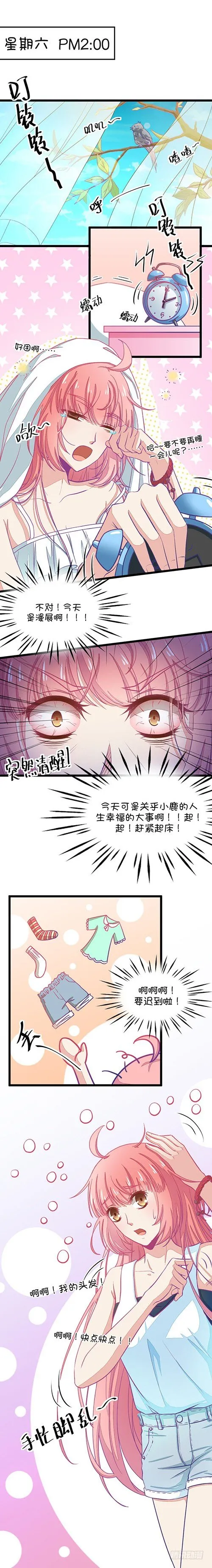 第28章 瞎扯是顾铭的特长（1） 第4页