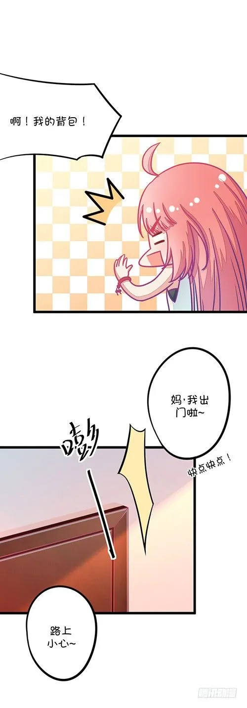 第28章 瞎扯是顾铭的特长（1） 第5页